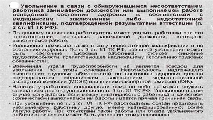 Какие виды выплат положены при увольнении по состоянию здоровья