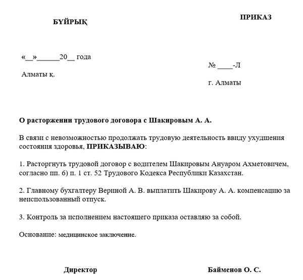 Как оформить и какие документы нужны для получения выплат при увольнении по состоянию здоровья