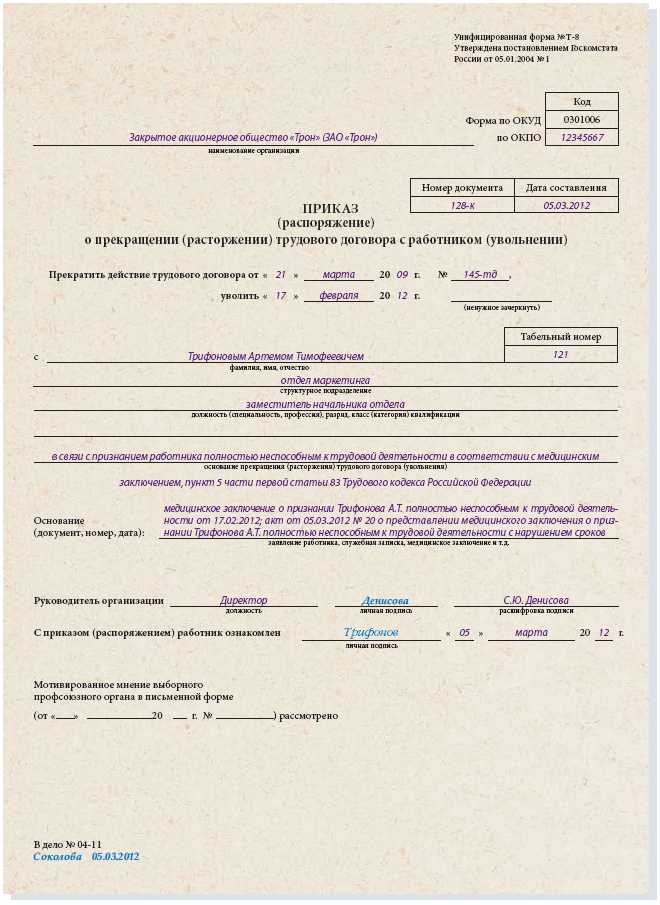 Какие выплаты положены при увольнении по состоянию здоровья