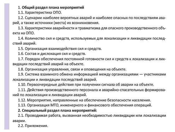 Оценка влияния условий эксплуатации на безопасность устройств