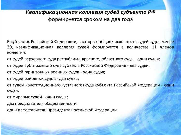Исследование дисциплинарных нарушений судей и принятие решений