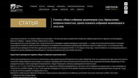 Как общее собрание акционеров влияет на выбор руководства компании?