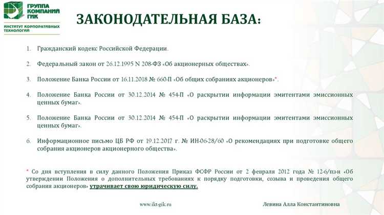 Как определить компетенцию общего собрания акционеров?