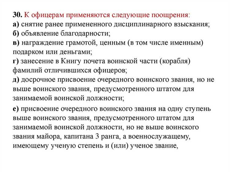 Процедура обжалования дисциплинарных решений