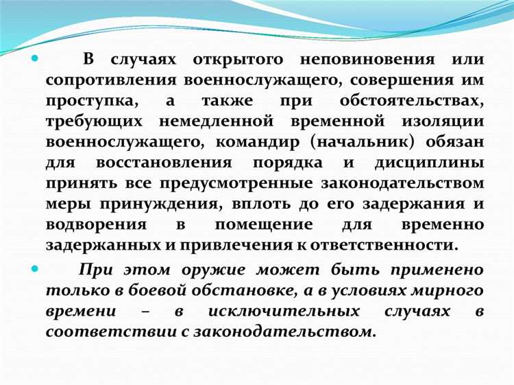 Роль руководителей в соблюдении дисциплинарного устава