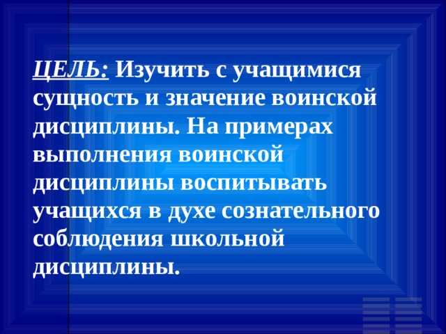 Какие вопросы регулирует дисциплинарный устав