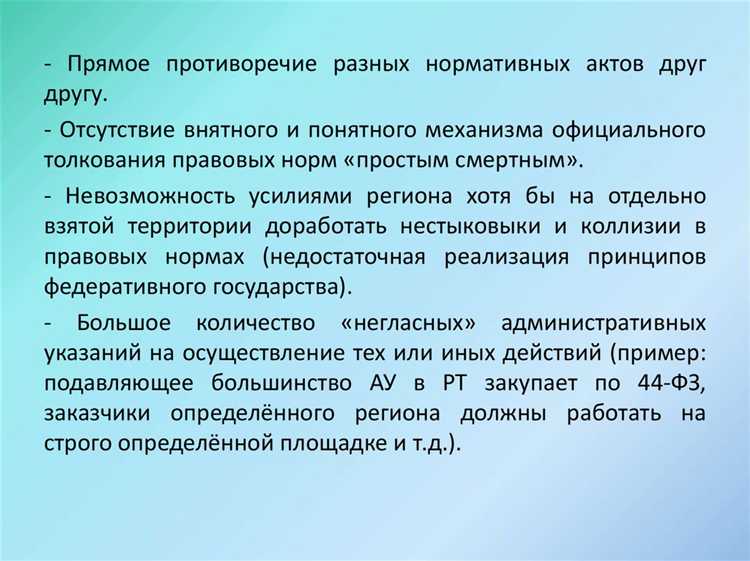 Управление внутренними конфликтами и решения по персоналу в процессе закупок