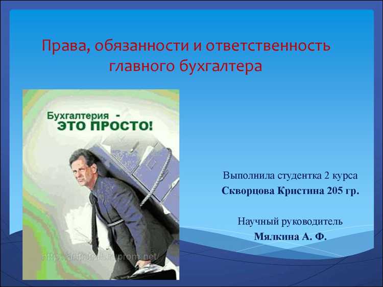 Правила учета и налогообложения для малого бизнеса