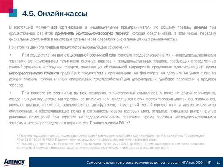 Порядок подачи заявления о прекращении статуса самозанятого в налоговую