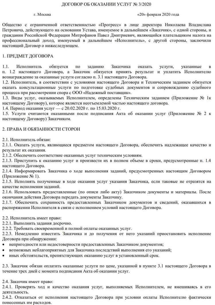Какие закрывающие документы предоставляет самозанятый для ооо