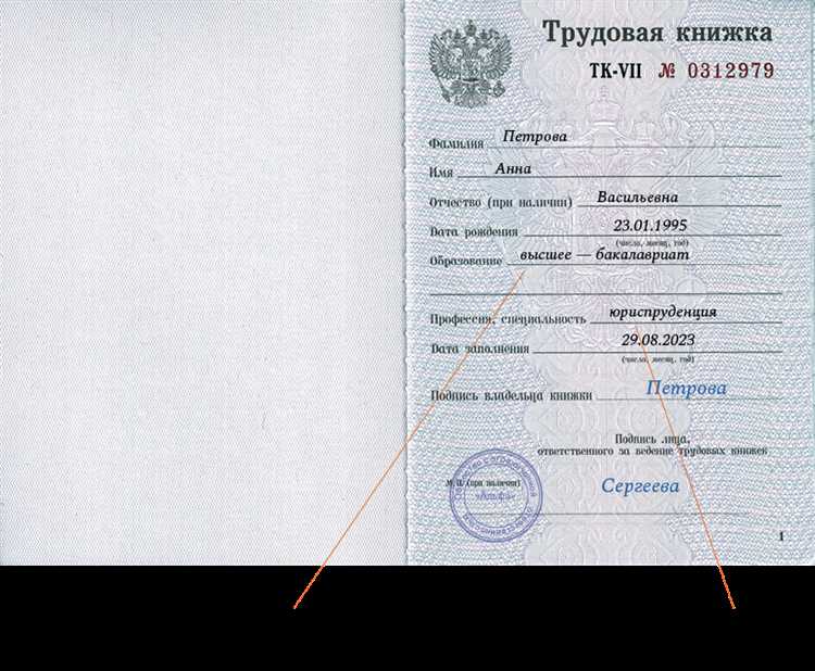 Как правильно оформлять записи с печатью в трудовой книжке