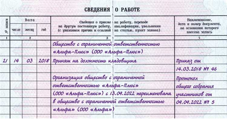 Требования к печати организации для заверения записей