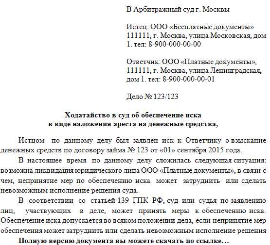 Сроки вступления в силу