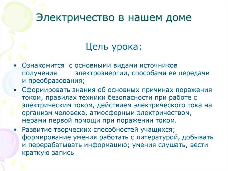 Роль энергоснабжающей компании в подключении и учете электроэнергии