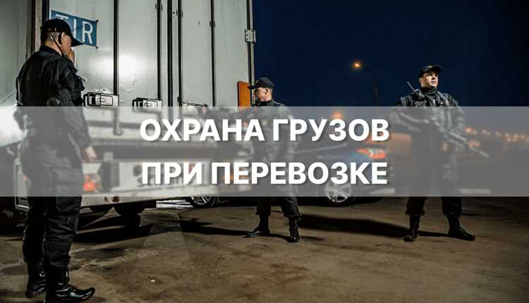 Как правильно зафиксировать ответственность за повреждения при перевозке