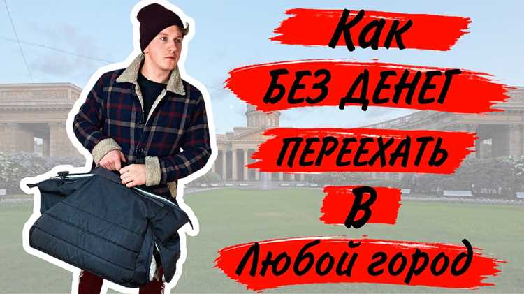 Как найти работу или источники дохода сразу после ухода из дома