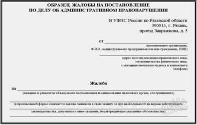 Документы, которые необходимо приложить к жалобе