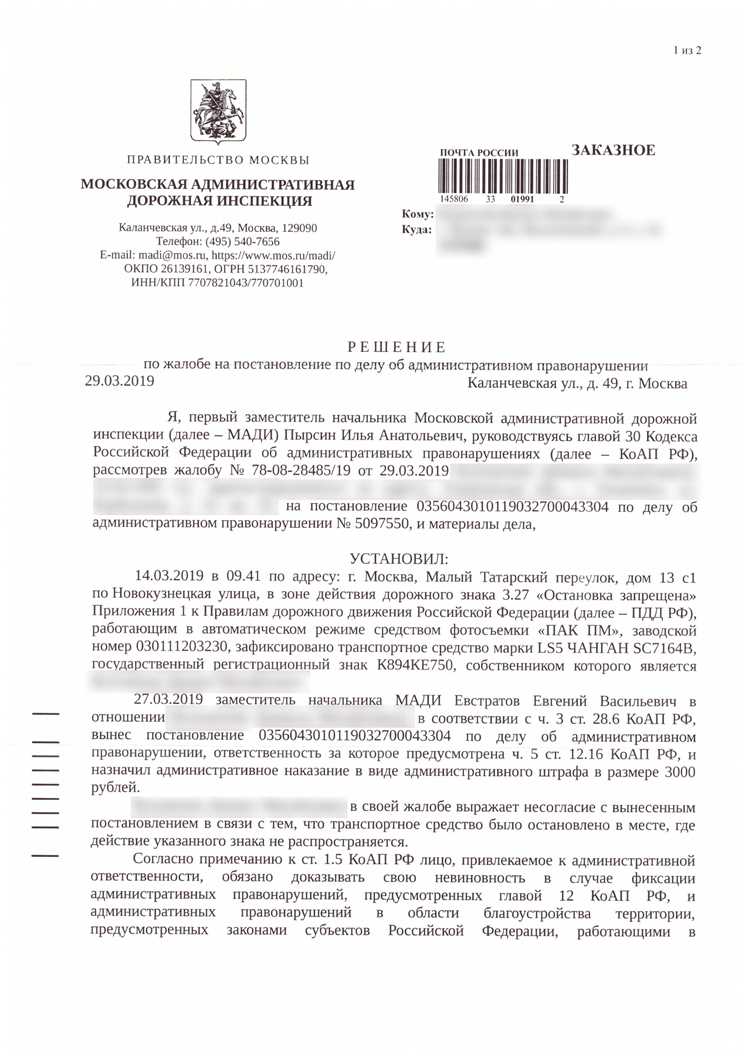 Обращение в департамент жилищно-коммунального хозяйства города Москвы