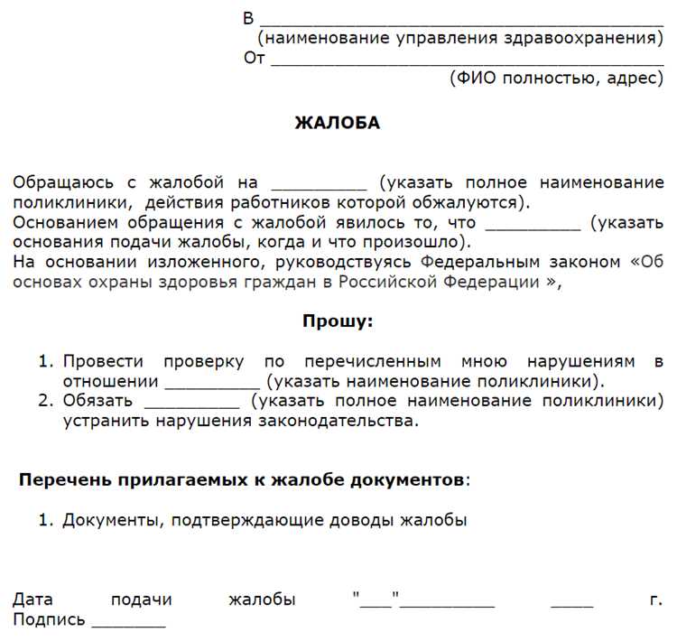Документы и доказательства, которые нужно приложить к жалобе