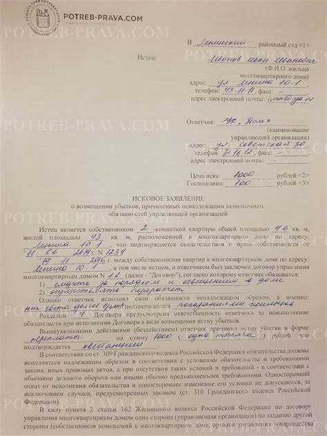 Порядок обращения в прокуратуру при нарушении градостроительных норм