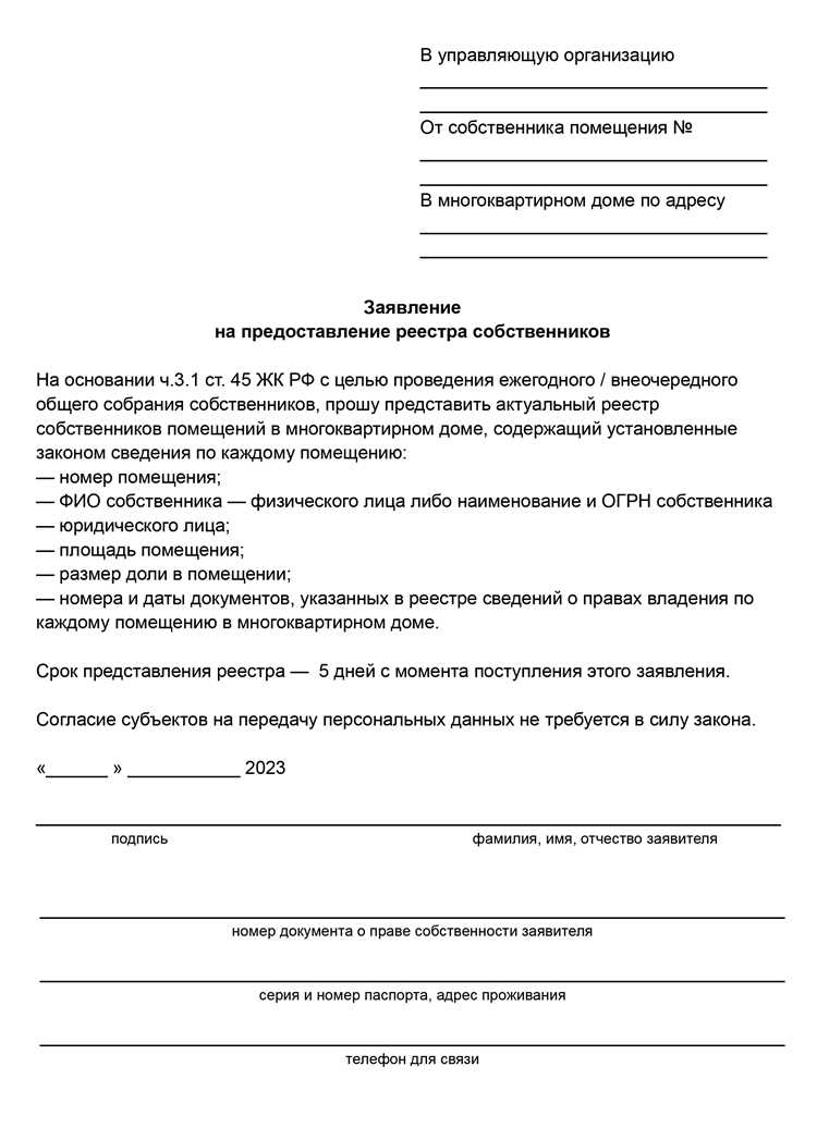 Какие документы необходимы для проведения внеочередного собрания собственников?