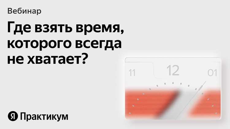 Методы снижения усталости при плотном графике