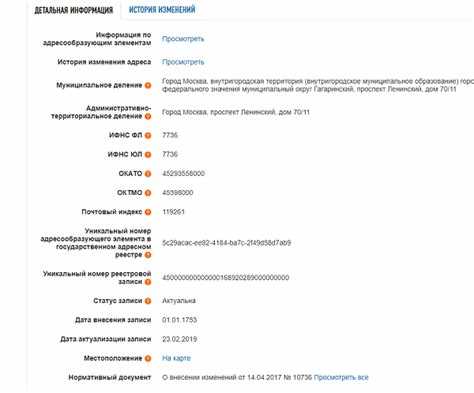 Что делать при смене ОКТМО: как проверить актуальность и обновить код в учётных системах