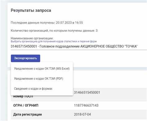 Октмо сколько цифр в 2023 году