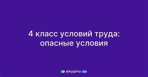 Радиационное воздействие на рабочих местах