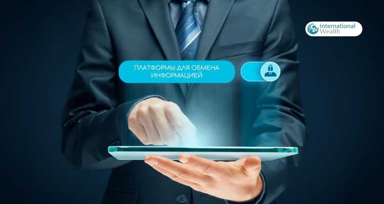 Что представляет собой оператор услуг информационного обмена?
