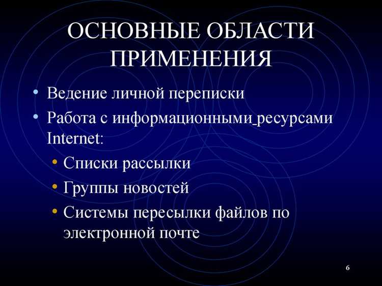 Как оператор обрабатывает и защищает информацию при обмене?
