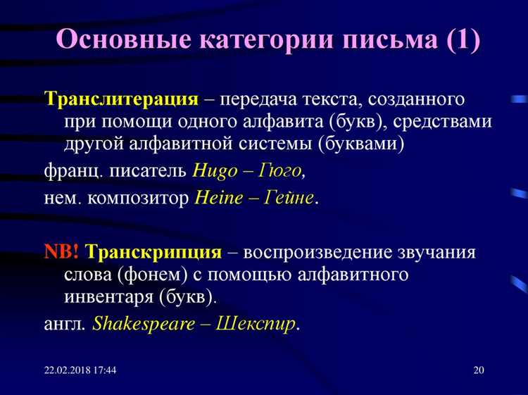 Причины возникновения описки в повседневном письме