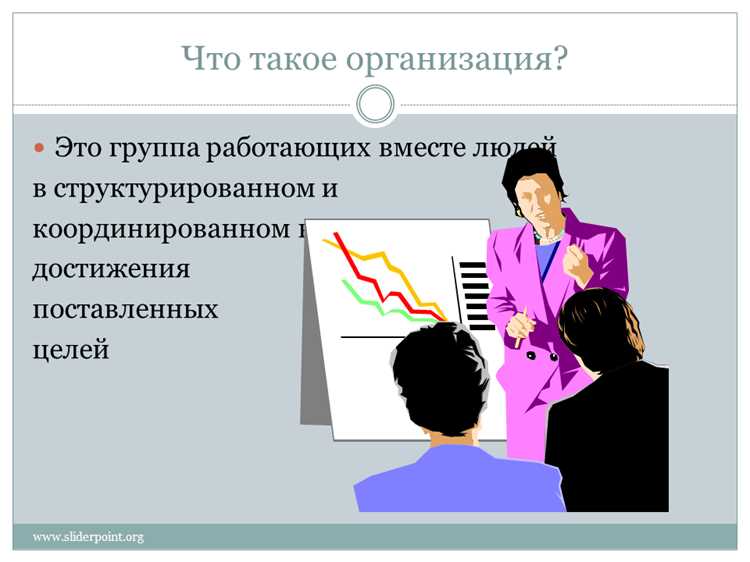 Юридические особенности организации и учреждения