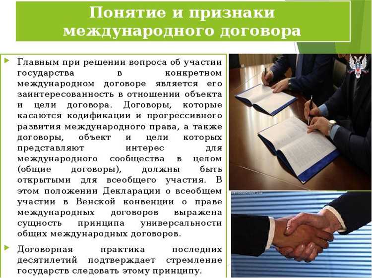Практика взаимодействия с международными организациями при исполнении договоров