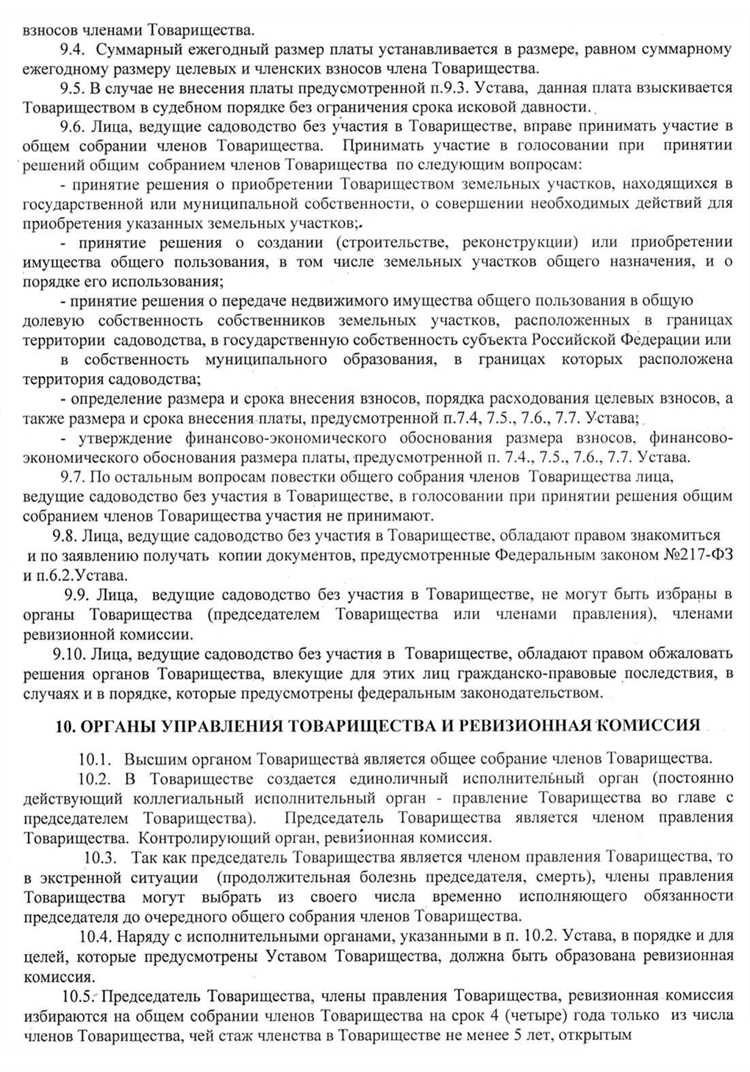 Как выбрать подходящее место для создания СНТ