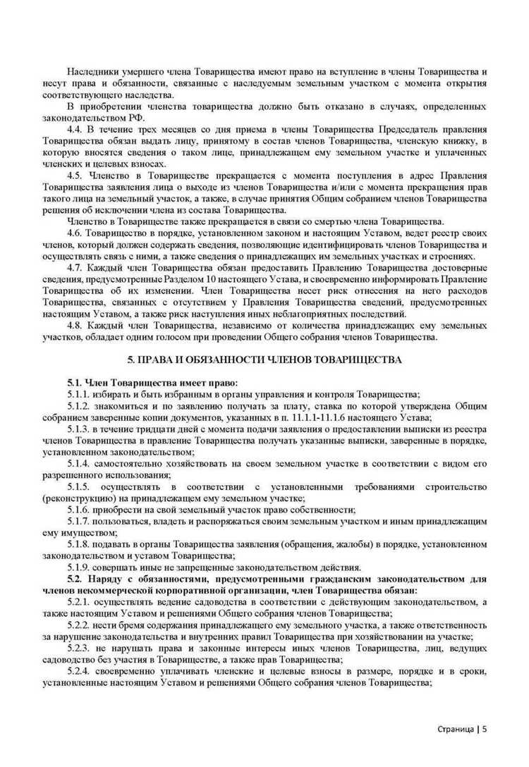 Как грамотно организовать бухгалтерский учёт в СНТ