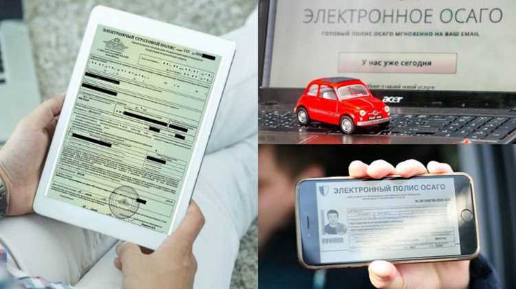 Получение электронного полиса на телефон и в личный кабинет