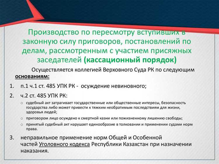 Что делать, если суд отклонил заявление об исправлении ошибки