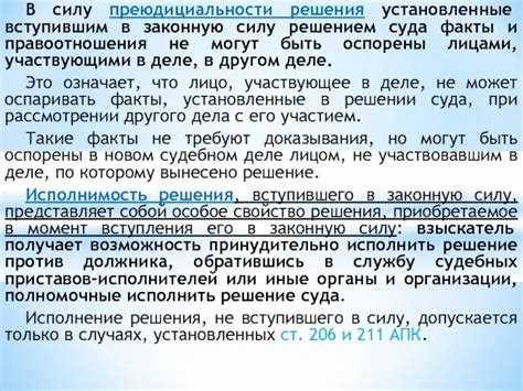 Основания для исправления ошибки в решении суда