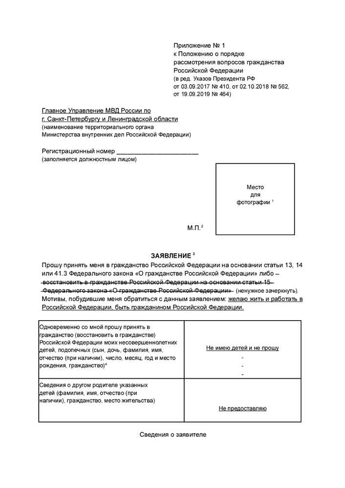 Правильное оформление основания для беженцев и лиц без гражданства
