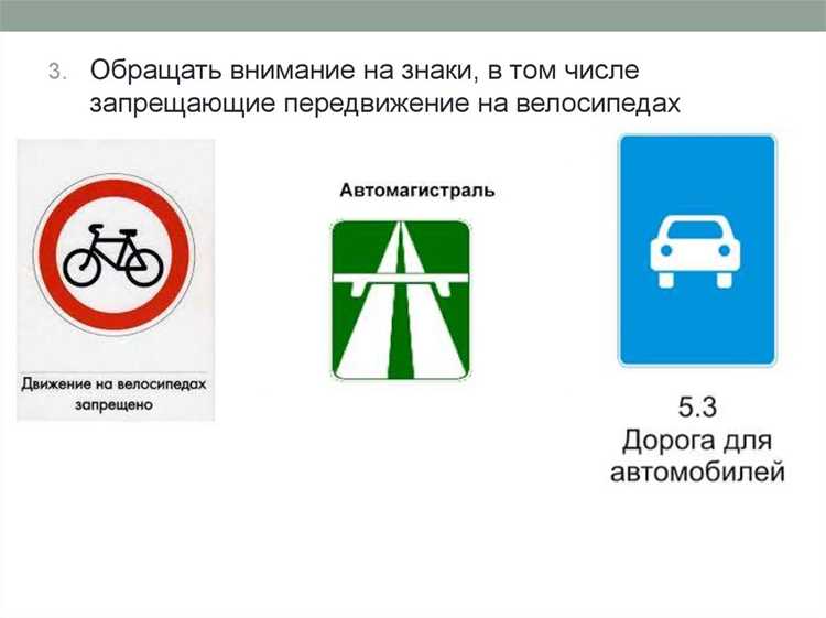 Соблюдение скоростного режима в городских и загородных условиях