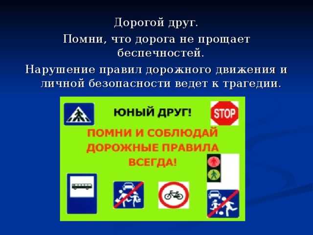 Правила обгона и перестроения на многополосной дороге