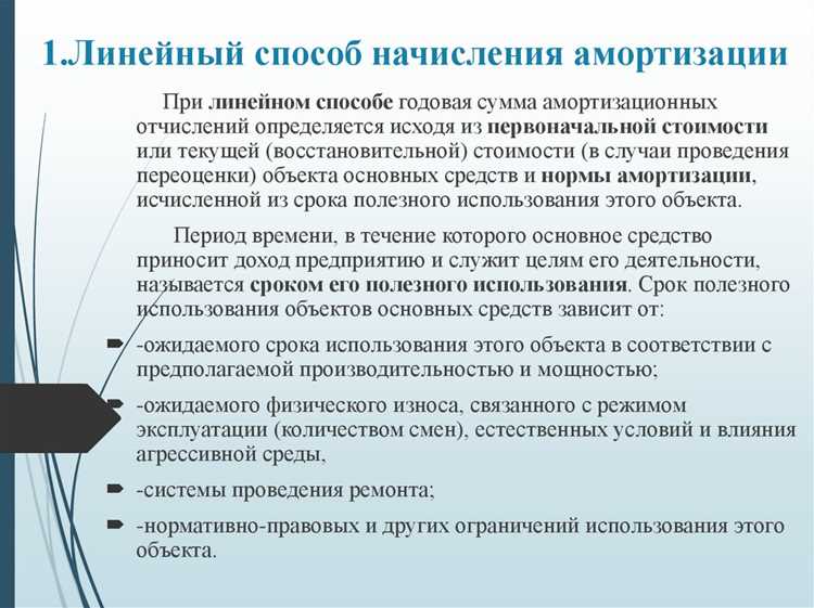 Здания и сооружения, которые не подлежат амортизации