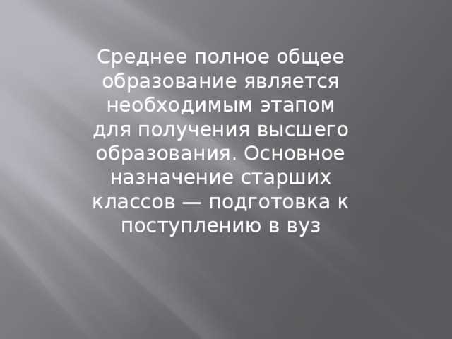Влияние сокращённых или удлинённых программ на число классов