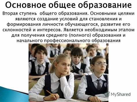 Возраст учащихся на каждом этапе основного общего образования