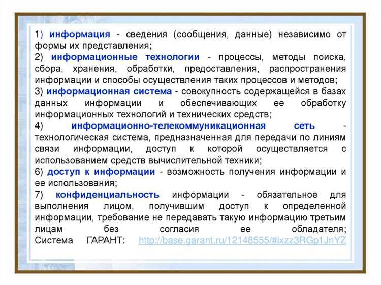 2. Защита данных при передаче