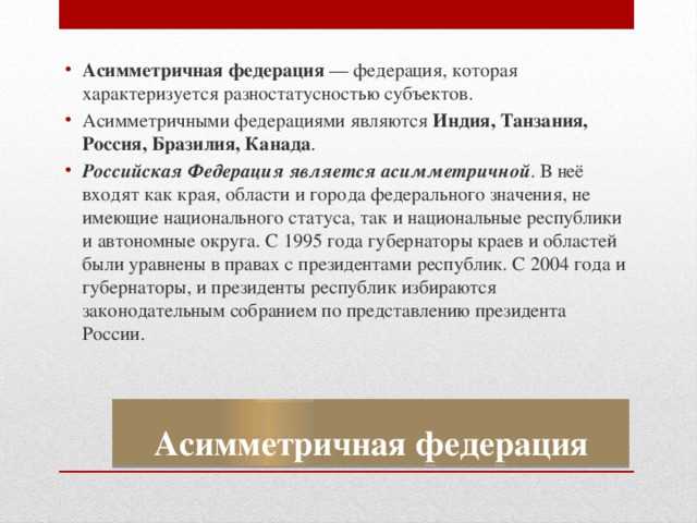 Полномочия органов власти в городах федерального значения