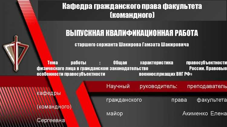 Прекращение правосубъектности и последствия для бизнеса