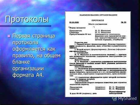 Обязательные реквизиты особого мнения