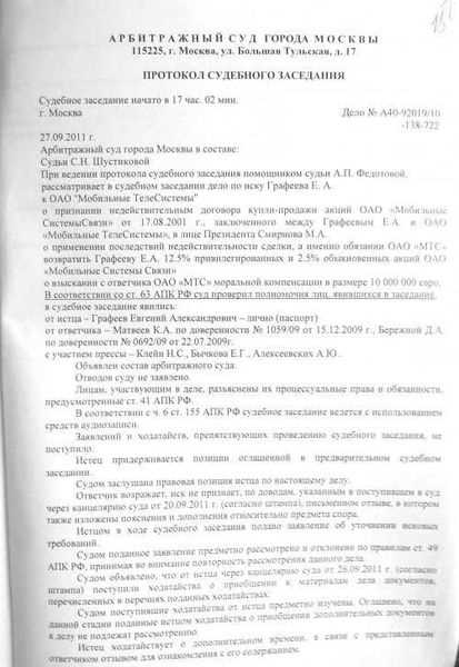 Как регистрировать особое мнение для официального хранения